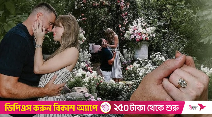 বাগদান সারলেন গায়িকা টেইলর সুইফট
